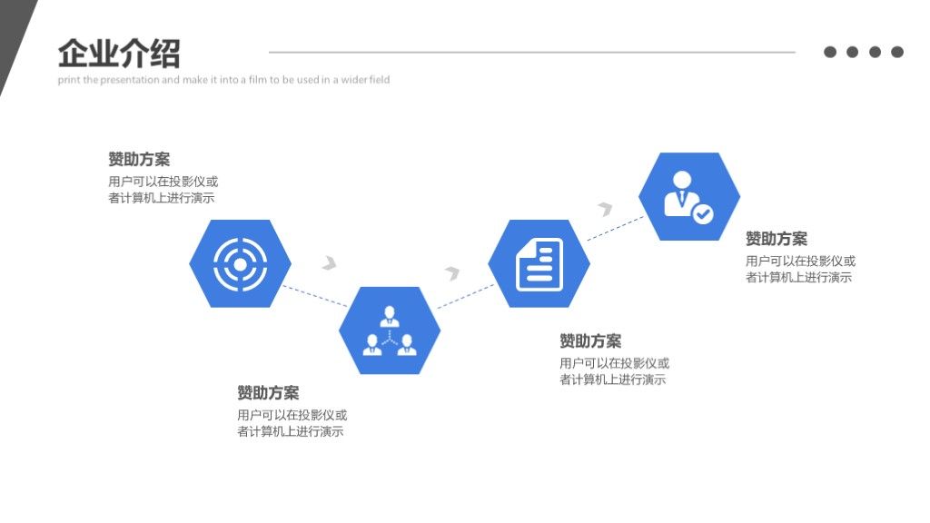 商务风春季招生个人竞聘报告工作汇报通用PPT模板6