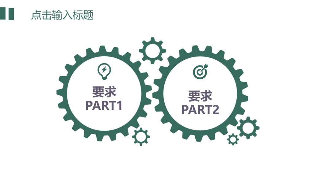 简约党政工作计划汇报与工作总结PPT模板5