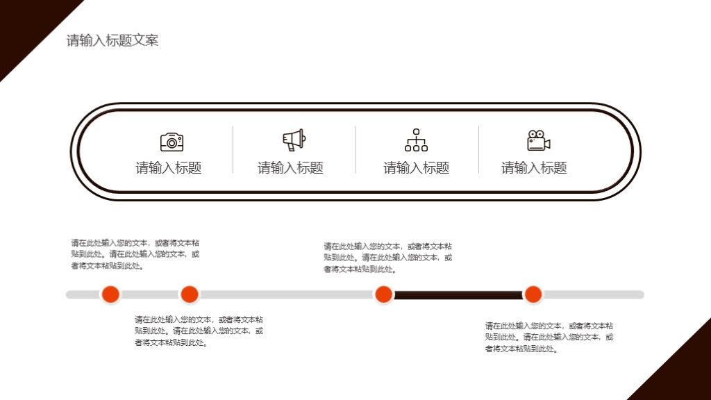 简约风创意目标计划管理培训通用PPT模板3