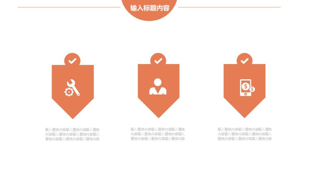 简约风校园教育教学知识竞赛通用PPT模板8