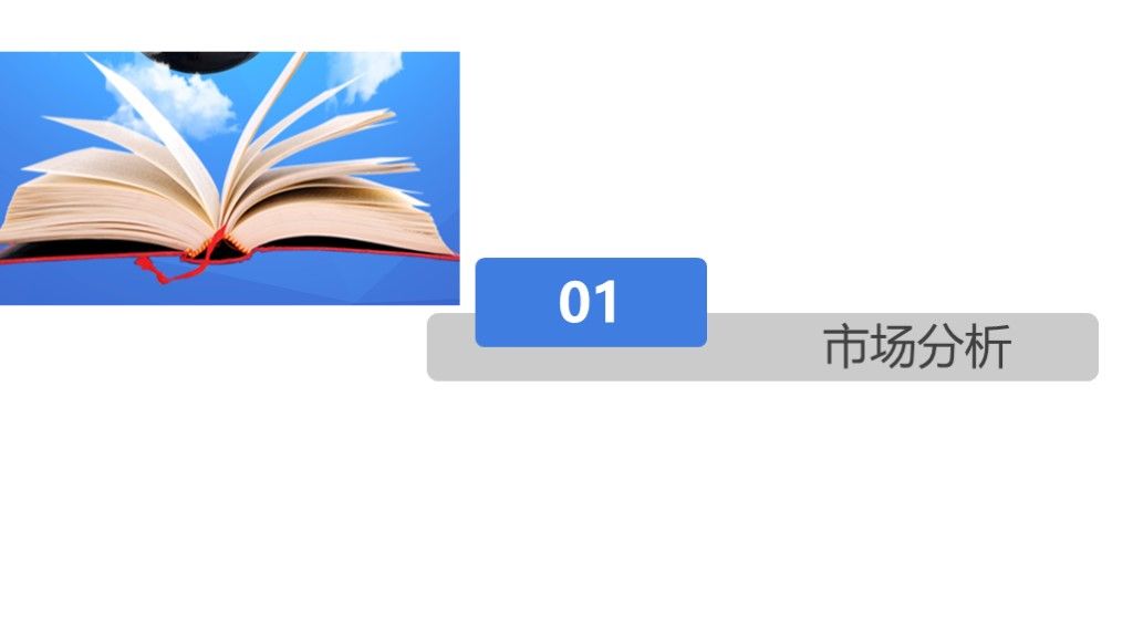 商务风春季招生个人竞聘报告工作汇报通用PPT模板2