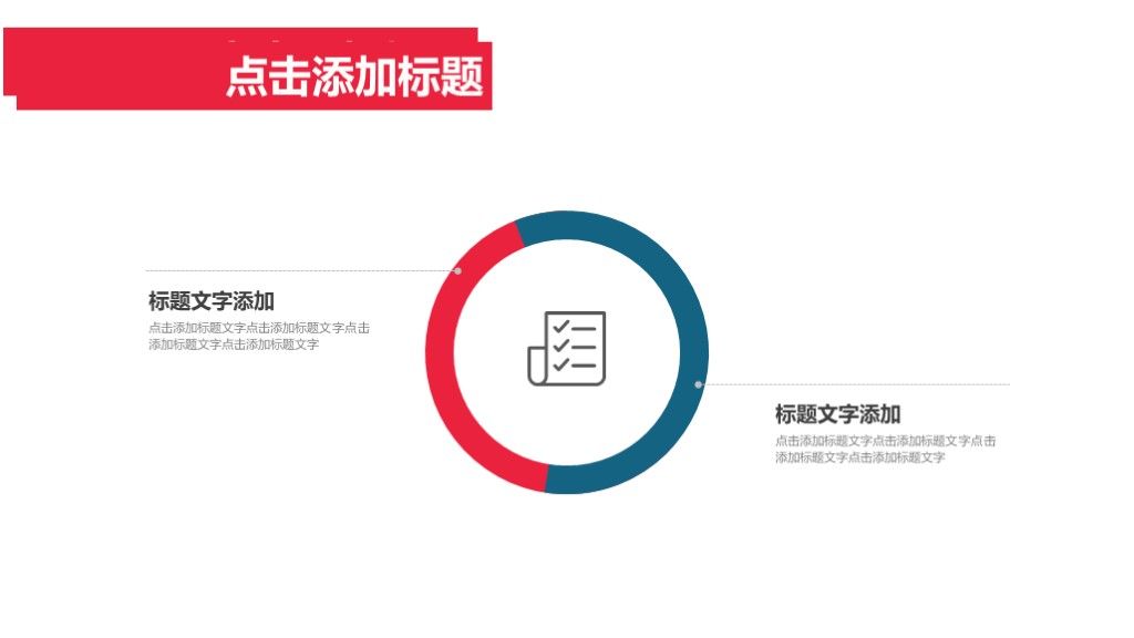 商务风企业培训员工团队目标计划管理培训PPt模板5