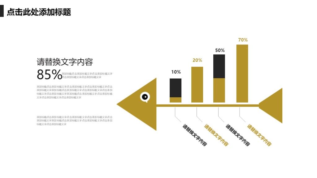 商务第一季度工作计划与月度总结汇报PPT模板6