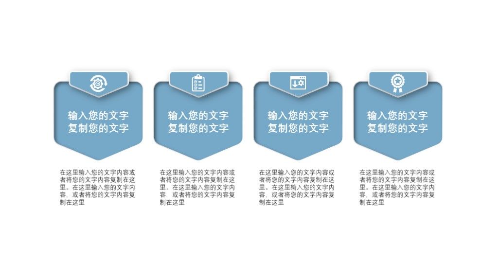 商务风企业核心价值宣传推广介绍PPT模板5