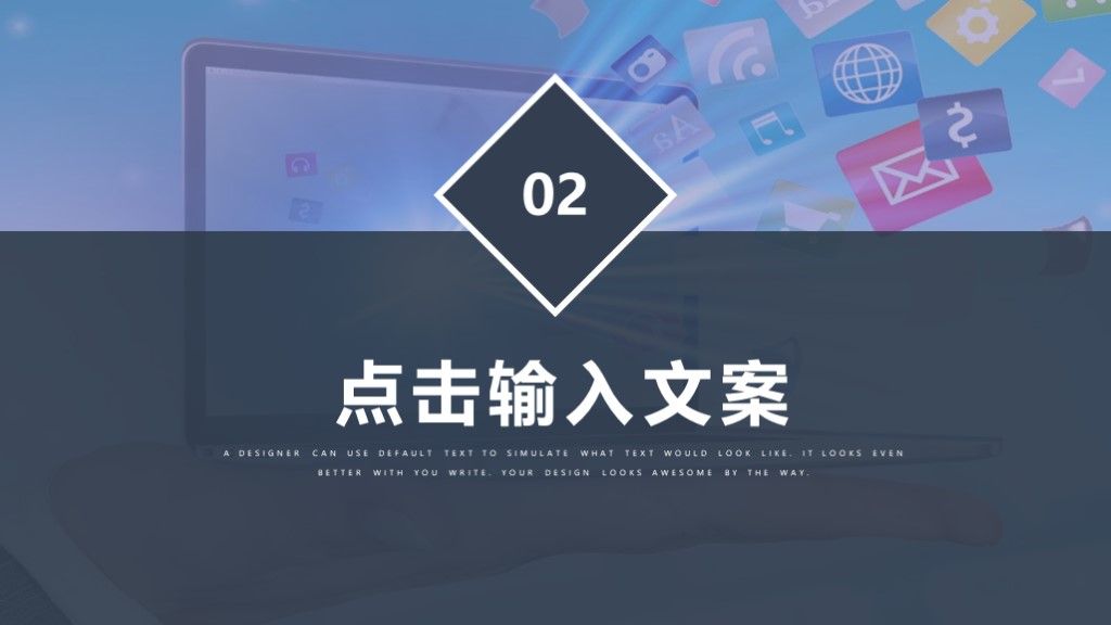 商务风电子产品宣传策划方案通用PPT模板4