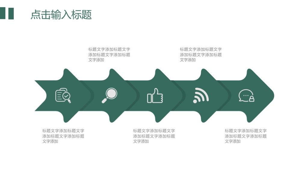 简约党政工作计划汇报与工作总结PPT模板6
