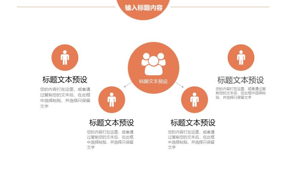 简约风校园教育教学知识竞赛通用PPT模板3