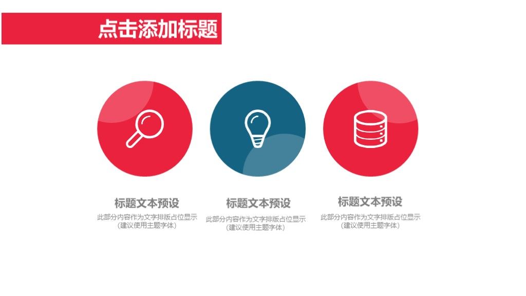 商务风企业培训员工团队目标计划管理培训PPt模板8