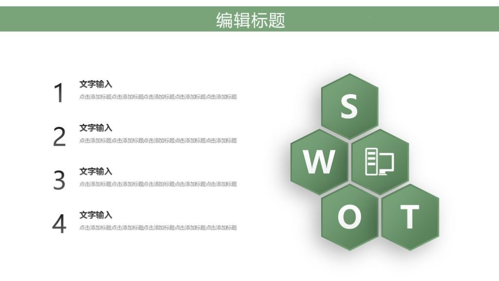 商务风时尚企业宣传工作计划总结通用PPT模板8