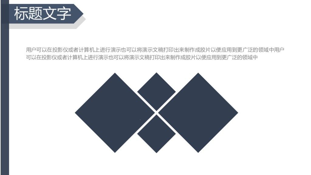 商务风电子产品宣传策划方案通用PPT模板7