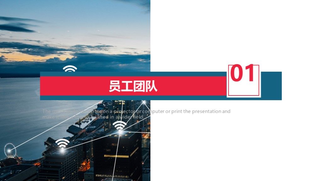 商务风企业培训员工团队目标计划管理培训PPt模板2