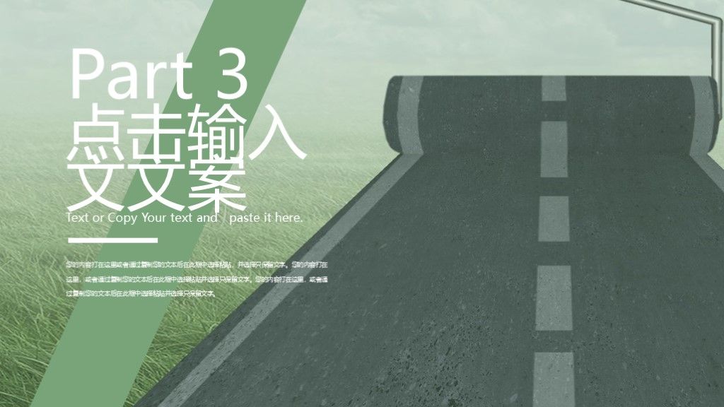 商务风时尚企业宣传工作计划总结通用PPT模板5