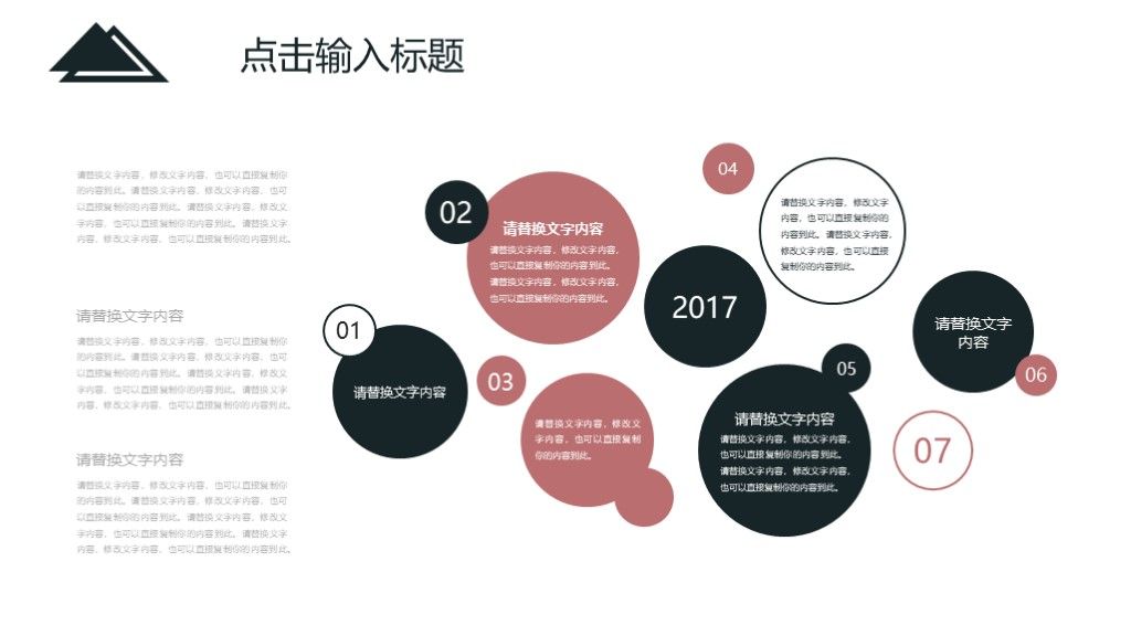 创意全国交通安全反思日公益宣传PPT模板5