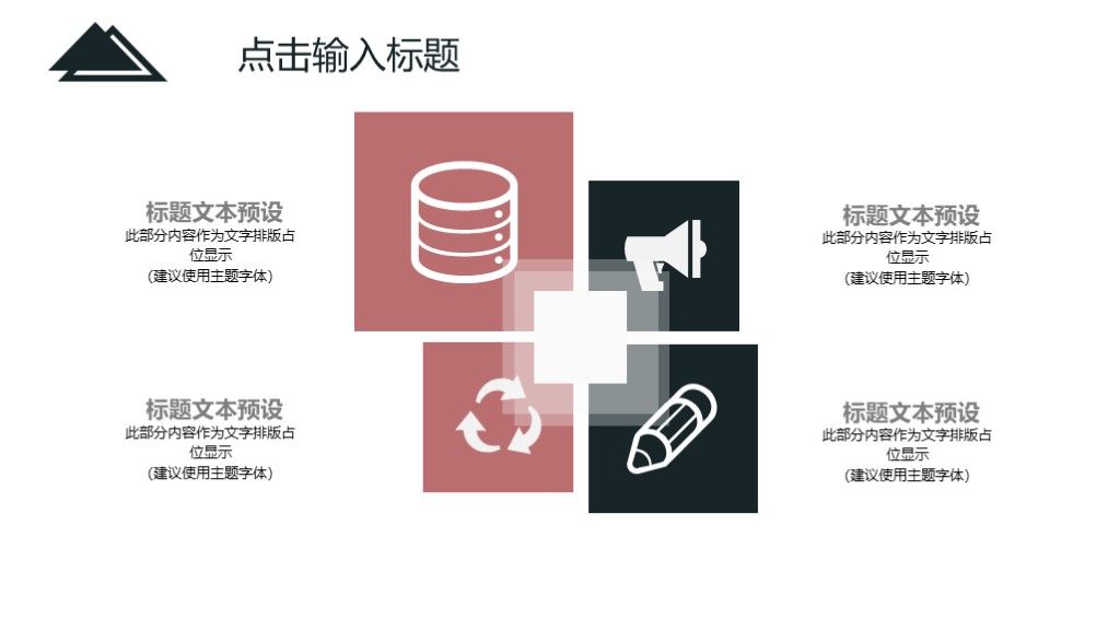 创意全国交通安全反思日公益宣传PPT模板4