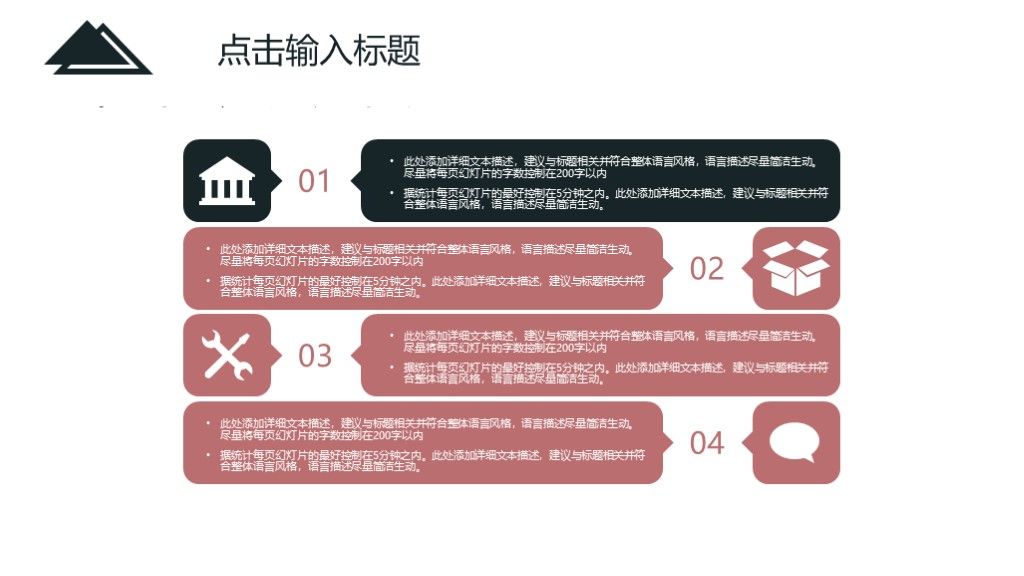 创意全国交通安全反思日公益宣传PPT模板9