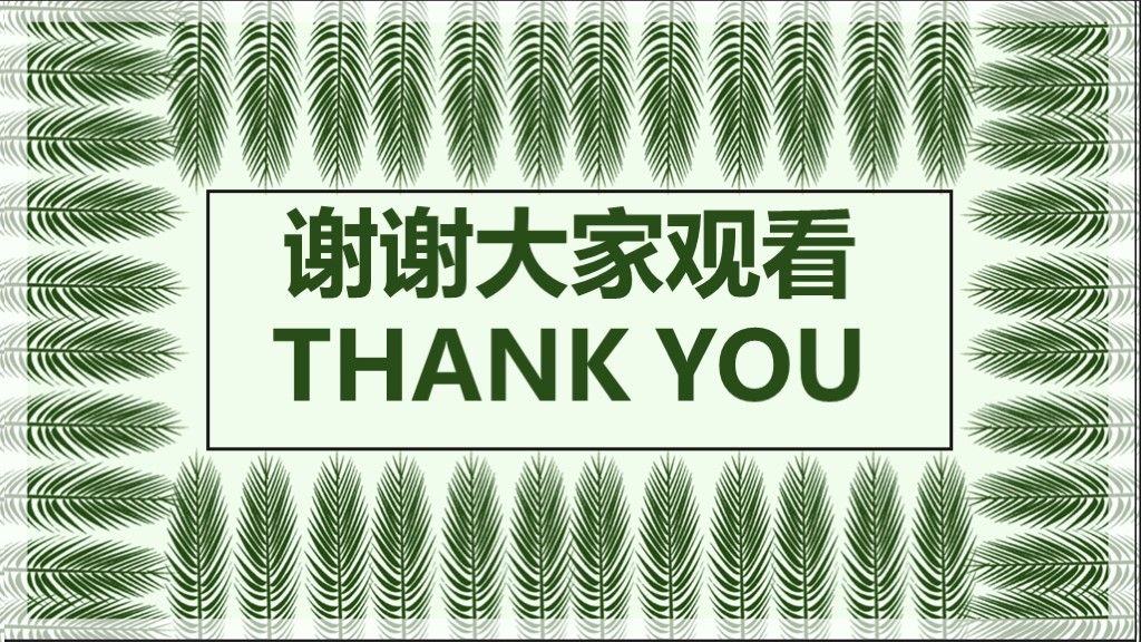小清新商务风商务汇报工作总结通用PPT模板10
