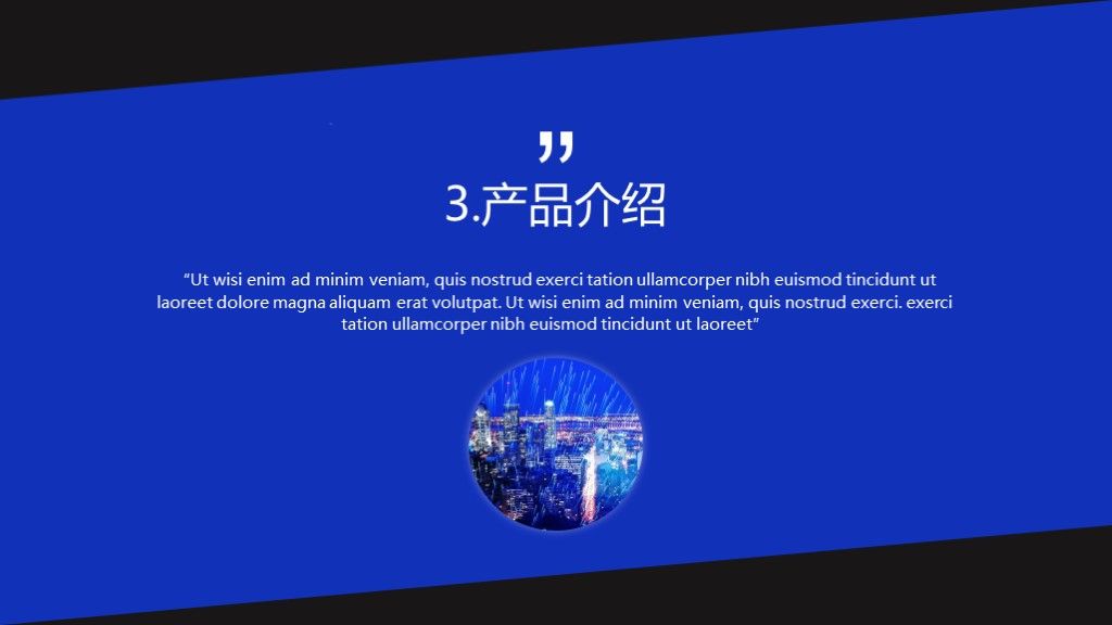 商务风创业商业融资营销策划文案PPT模板7
