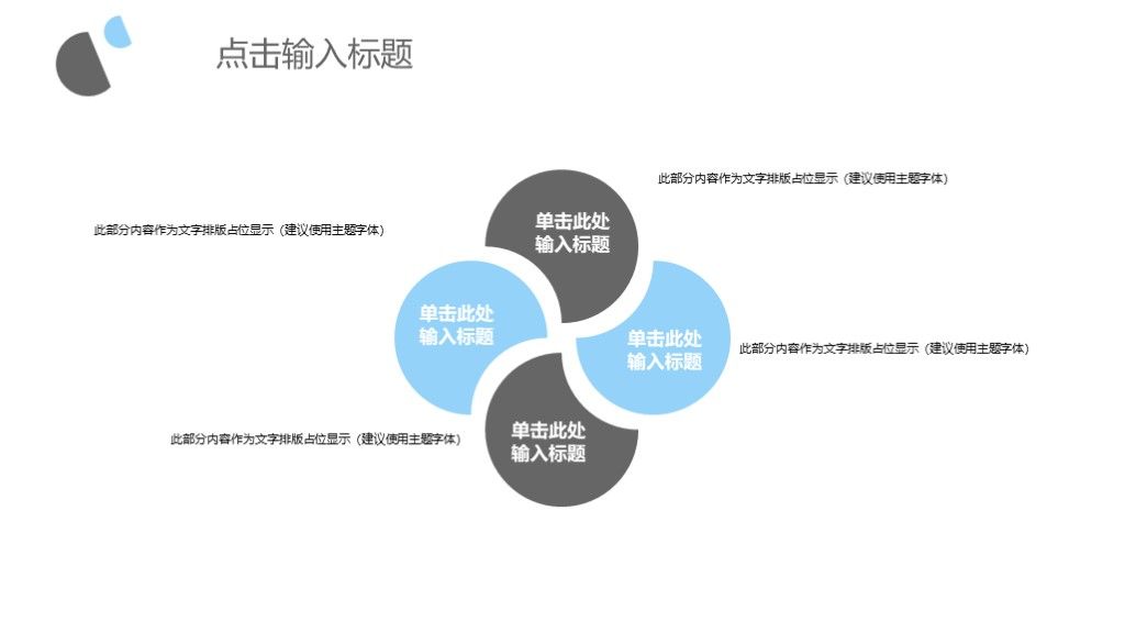 简约风毕业旅游纪念相册宣传通用PPT模板9