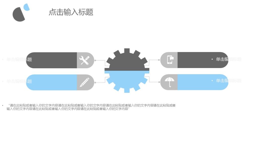 简约风毕业旅游纪念相册宣传通用PPT模板6