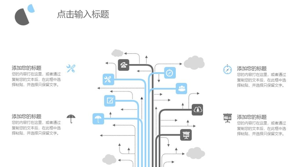简约风毕业旅游纪念相册宣传通用PPT模板5
