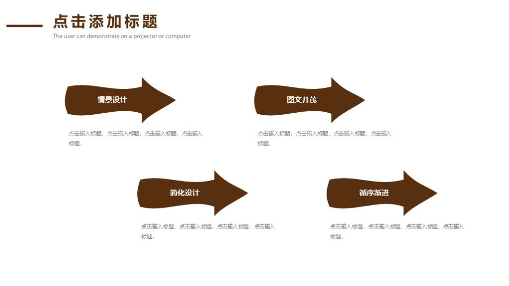商务风企业工作计划总结汇报通用PPT模板3