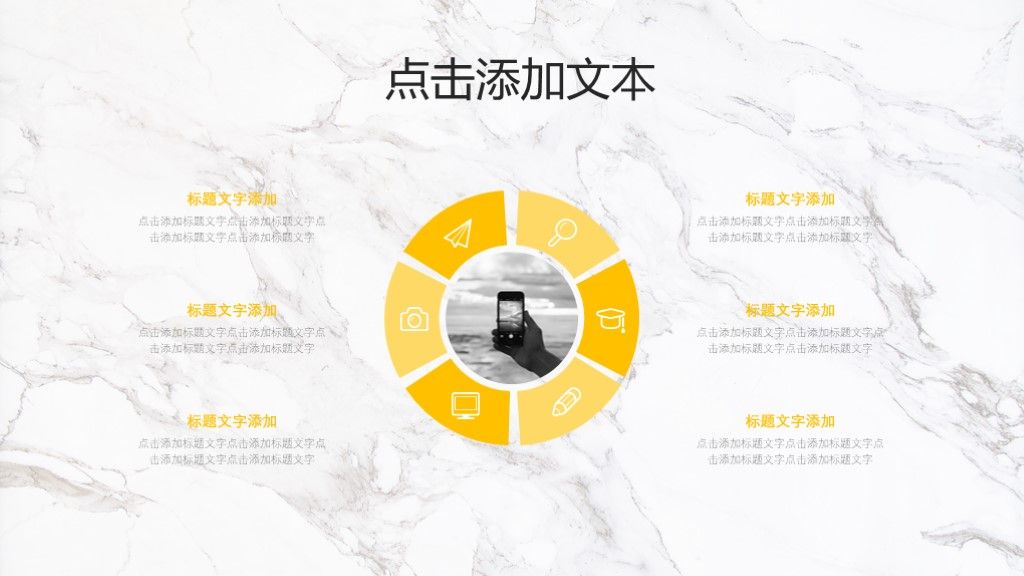 时尚大理石纹理工作总结PPT模板6