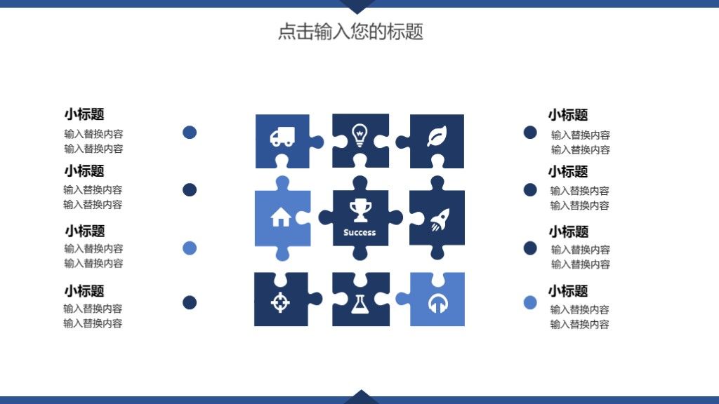 商务风三角形科技创新计划总结商务汇报PPT模板7