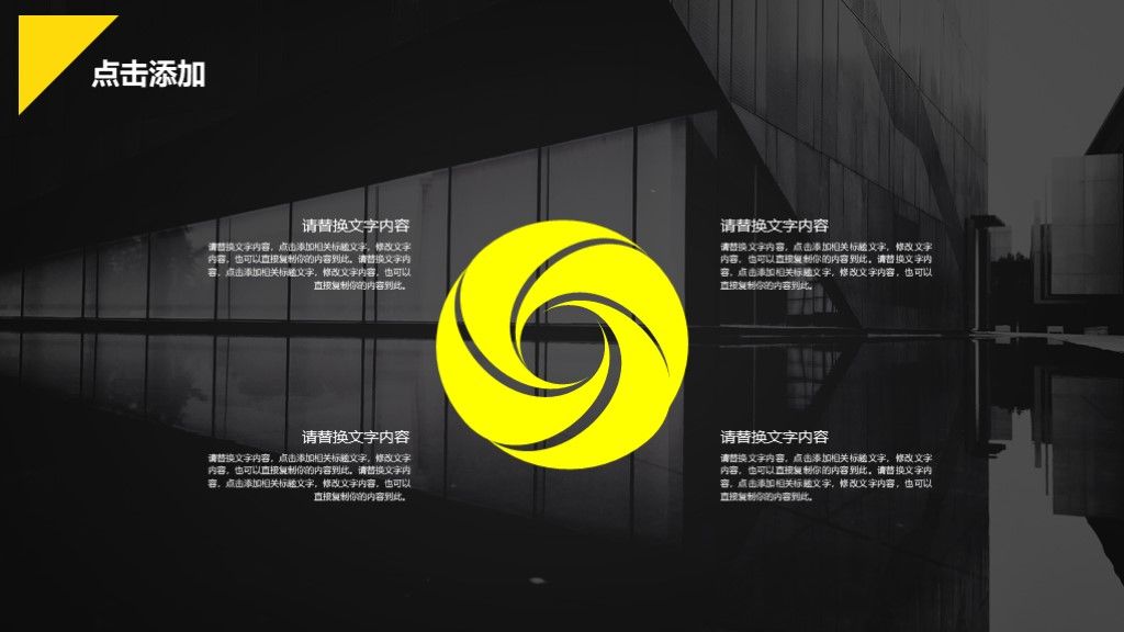 2020商务风第一季度工作计划通用PPT模板6