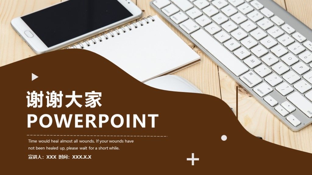 商务风企业工作计划总结汇报通用PPT模板10