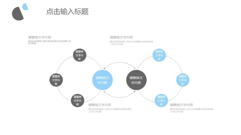 简约风毕业旅游纪念相册宣传通用PPT模板7