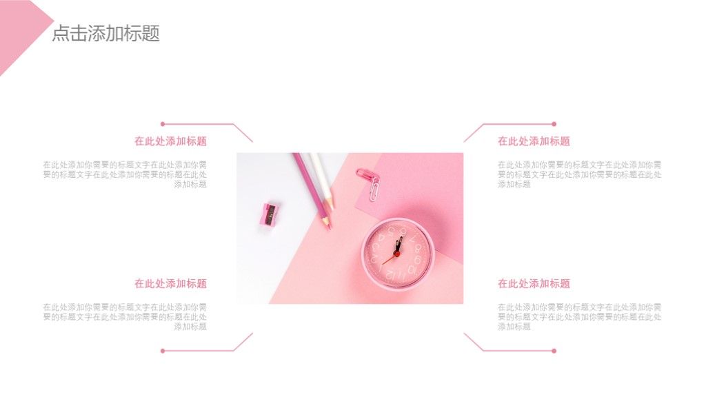 商务风个人竞聘个人求职个人述职报告通用PPT模板6