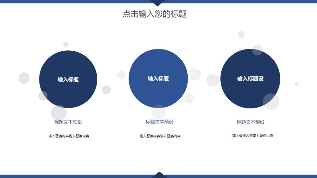 商务风三角形科技创新计划总结商务汇报PPT模板5