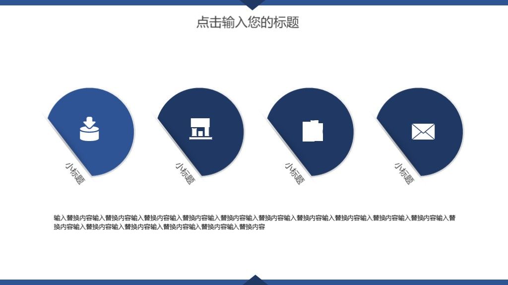 商务风三角形科技创新计划总结商务汇报PPT模板9