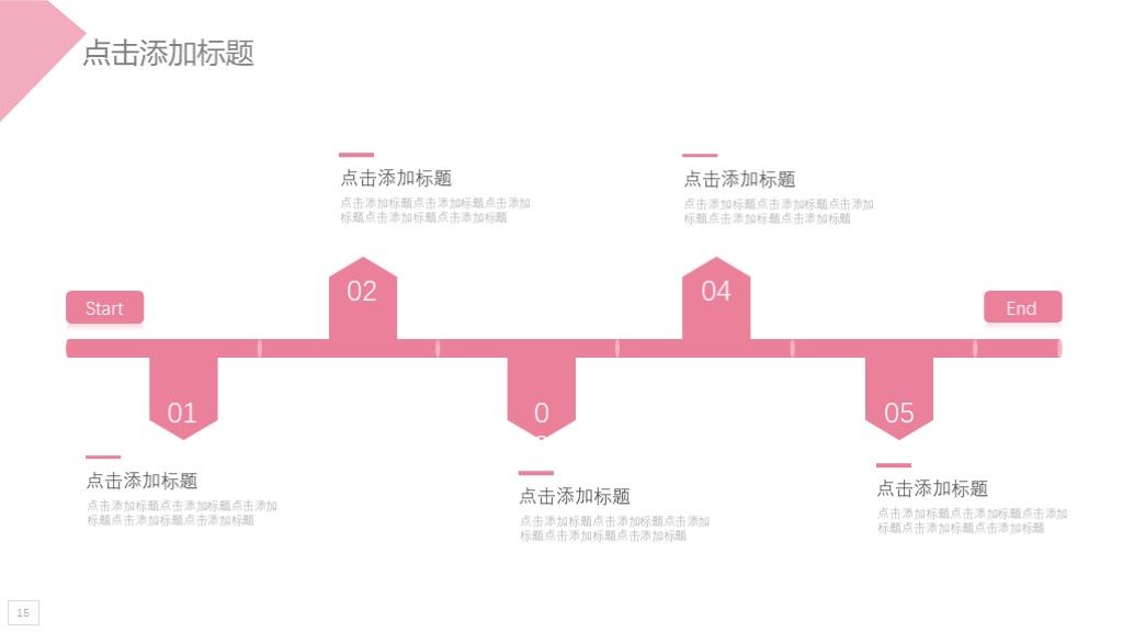 商务风个人竞聘个人求职个人述职报告通用PPT模板7