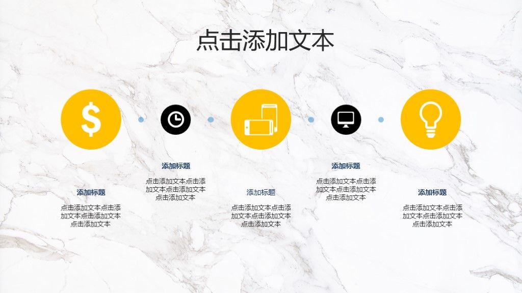 时尚大理石纹理工作总结PPT模板3