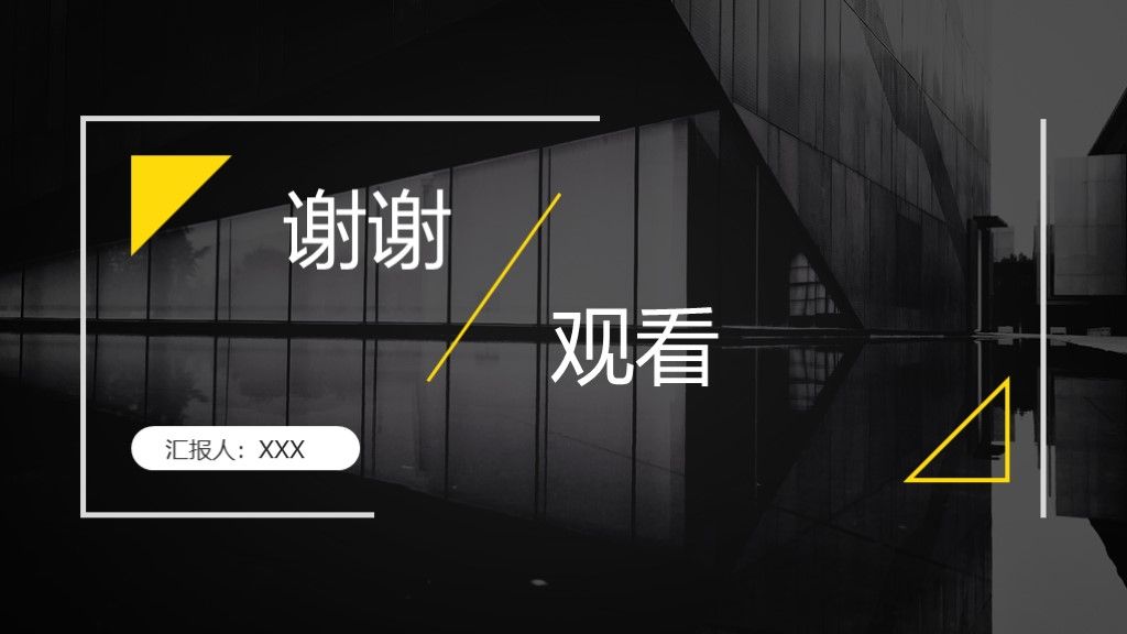 2020商务风第一季度工作计划通用PPT模板10