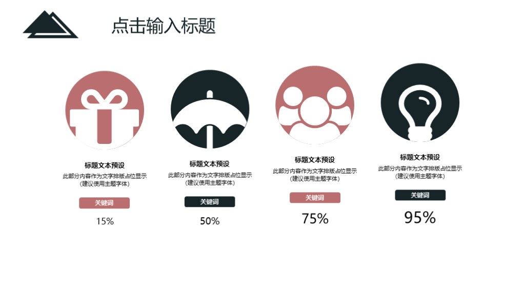 创意全国交通安全反思日公益宣传PPT模板7