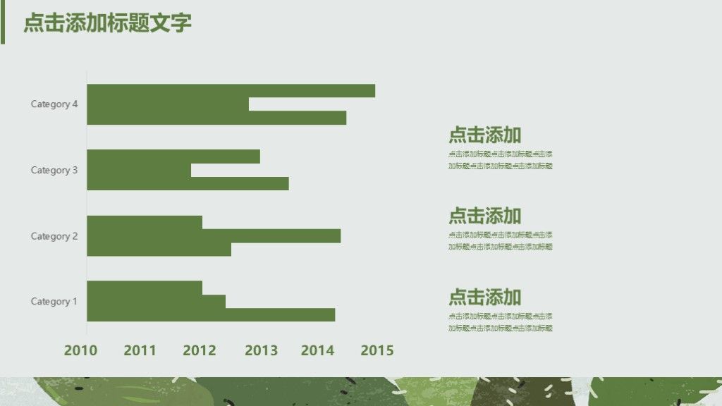小清新仙人掌校园招聘通用PPT模板3