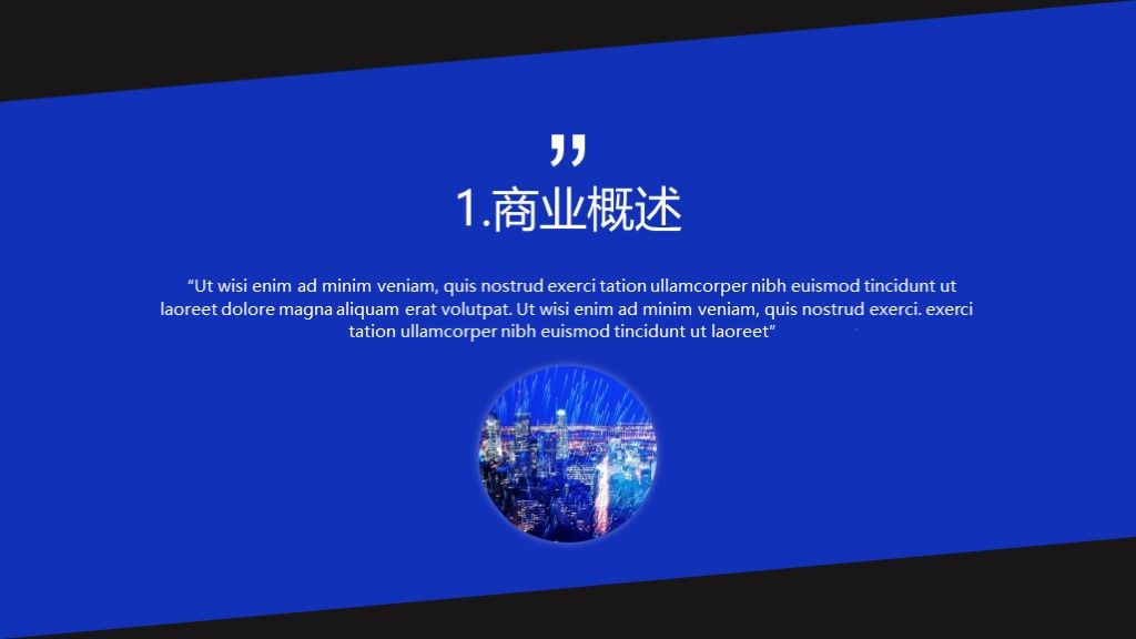 商务风创业商业融资营销策划文案PPT模板2