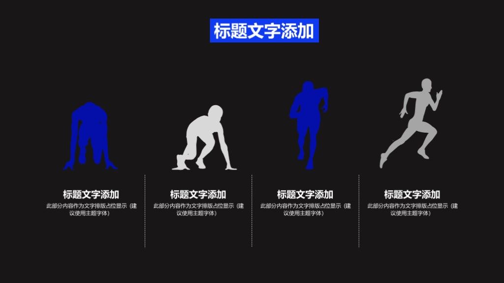 商务风创业商业融资营销策划文案PPT模板9