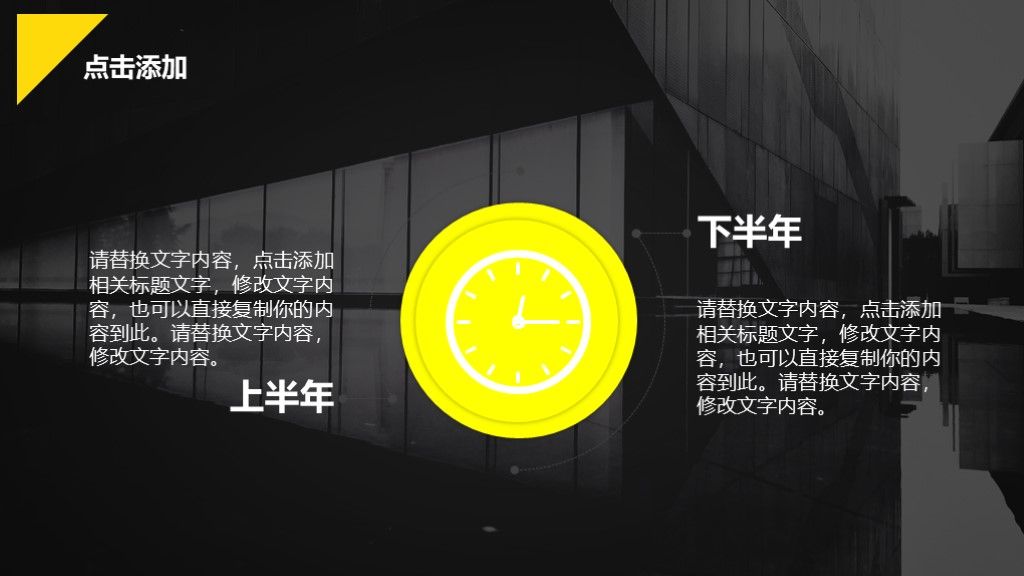 2020商务风第一季度工作计划通用PPT模板8