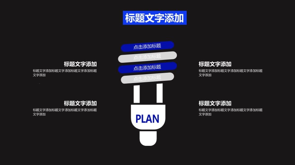 商务风创业商业融资营销策划文案PPT模板6