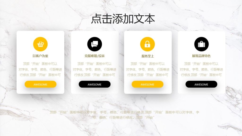 时尚大理石纹理工作总结PPT模板5