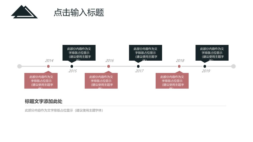 创意全国交通安全反思日公益宣传PPT模板6