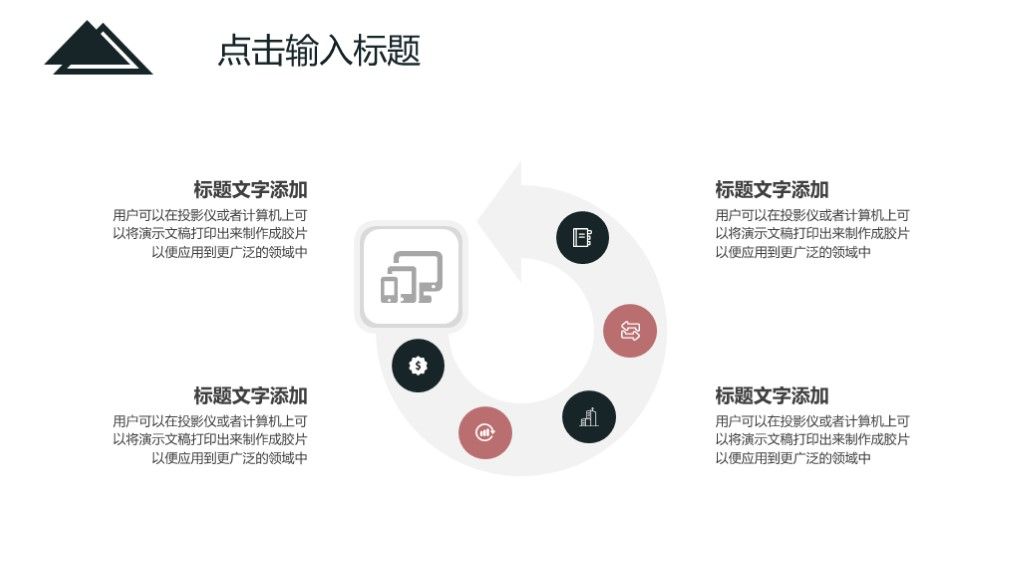 创意全国交通安全反思日公益宣传PPT模板8
