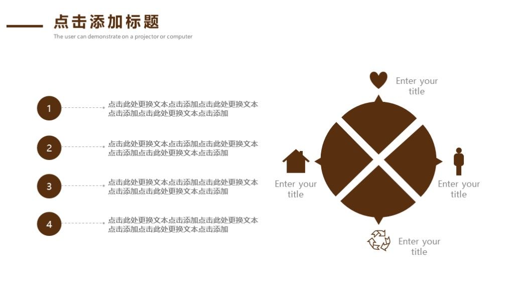 商务风企业工作计划总结汇报通用PPT模板6