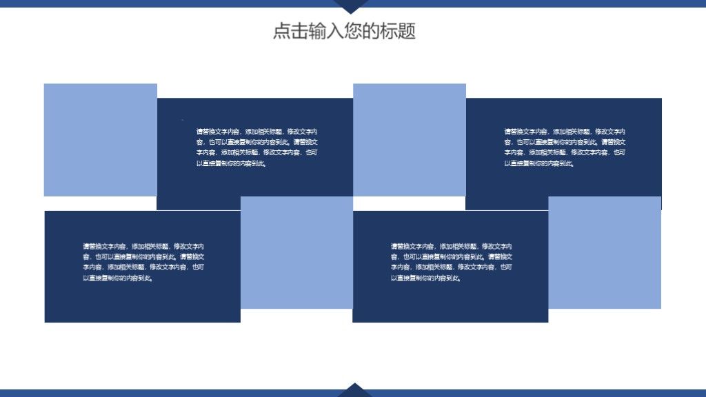 商务风三角形科技创新计划总结商务汇报PPT模板8