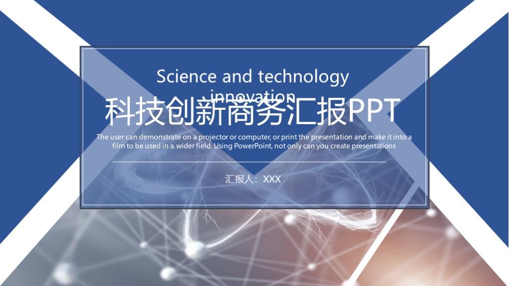 商务风三角形科技创新计划总结商务汇报PPT模板1