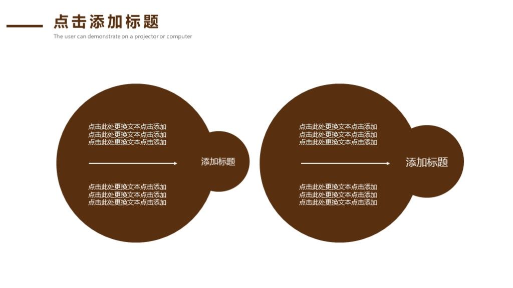 商务风企业工作计划总结汇报通用PPT模板8