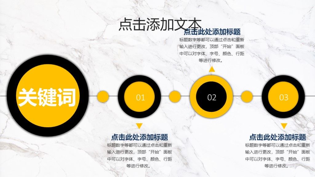 时尚大理石纹理工作总结PPT模板4